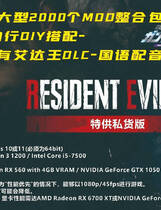 A1832 - 生化危机4：重制版 Resident Evil 4 MOD 全网超大型2000个MOD整合包+DIY搭配+国语配音 免安装中文版[166GB]