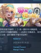 A0048 - 帶我去地下城吧！ 免安装 Build.11700777-1.0.9 戏剧 STEAM官中+全DLC 多结局 锁区绿色中文版[2.55 GB]