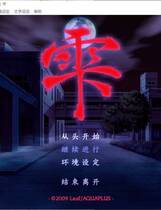 241 - 雫～しずく～1996汉化硬盘版+雫～しずく～2009汉化硬盘版+全攻略教程+原声无损OST合集