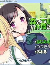 422 -  森林与精灵与同伴们去广告中文汉化硬盘纯净版