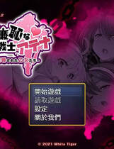 A0689 - 恥力女战士 V1.2.2+DLC 免安装STEAM中文版[545MB]