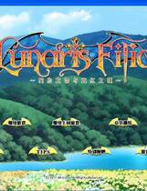 353 -  Lunaris Filia～キスと契约と深红の瞳～ 契约之吻与真红之瞳 简体中文汉化硬盘版