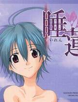 431 - 睡莲  すいれん 汉化硬盘版纯净版