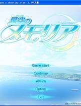 330 -  星空的记忆Wish upon a shooting star去广告纯净版 简体中文汉化硬盘纯净版