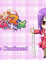 376 -  孤高娘去广告纯净版 コムスメ 繁体中文汉化硬盘纯净版