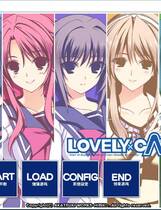 390 -  LOVELY×CATION 童真男VS多系女简体中文汉化硬盘版+全CG存档