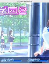 718 -  人工学园2 ジンコウガクエン2 完美整合包AA2+工具补丁+所有官方补丁MOD包10000人物存档