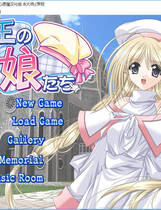 124 - 魔王的女儿们 魔王の娘たち 中文汉化完美硬盘版+完美免CD+附汉化包-全CG存档