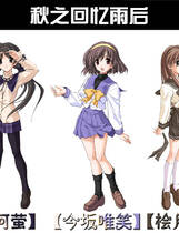 521 - 秋之回忆 雨后 秋之回忆AfterRain Memories Off: After Rain 完整汉化硬盘纯净版