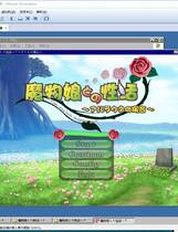 278 - 魔物娘2:花妖篇 魔物娘との姓活～アルラウネの場合～ 日文完美硬盘版+免CD+附全CG存档