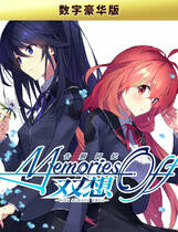 A2047 - 告别回忆 双想 ～Not always true～ メモリーズオフ 双想 Memories Off Sousou v20250409 免安装中文数字豪华版[4.04GB]