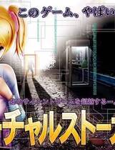 071 - 尾行4：虚拟追踪者  バーチャルストーカー 中文汉化完美硬盘版