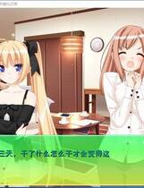 658 - 花吻 10 甜蜜成熟的融化之吻 汉化硬盘去广告纯净版