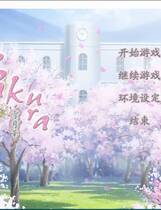 299 - Sakura～雪月华～ SAKURA～雪月華～ 花鳥風月プレミアムエディション简体中文汉化硬盘版下载