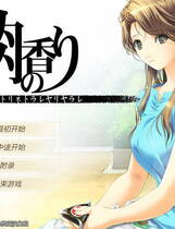 089 - 媚肉之香番外篇-律子之叹 由纪之香律子の溜息/由纪の香り  硬盘纯净版