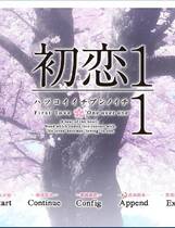 425 -  初恋１／１ 初恋いちぶんのいち 简体中文汉化硬盘版百度网盘高速下载地址