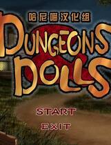 420 -  Dungeons&Dolls去广告中文汉化硬盘纯净版