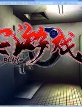 106 - 真实游戏RealPlay简体中文汉化典藏版一键绿色安装硬盘版