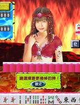 690 - 梦幻麻将馆三之雀王蝶姬去广告纯净复刻完整繁体硬盘版伊思俪超媒体超稀有资源合集