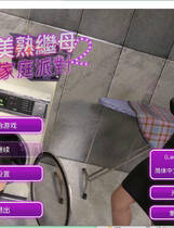 A1723 - 我的美熟继母2：家庭 派对 My MILF Step Family 2 v20240405 免安装中文版[1.53GB]