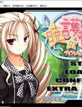 340 -  晓之护卫～主角们的休息日～暁の護衛～プリンシパルたちの休日～简体中文汉化硬盘版