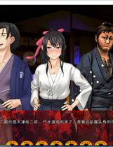 786 -  卖给技院的我的女朋友 遊郭に売られた俺の彼女 Ver.2.02超级牛头人NTR的日式古装神奇ADV汉化中文硬盘版