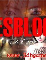 017 - 欲望之血1(DESBLOOD1) 正式光盘版[日文版]高速下载
