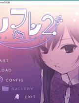 190 - Free Friend フリフレ2 汉化硬盘纯净版