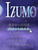 524 - 出云战记1 IZUMO1 完美硬盘纯净版
