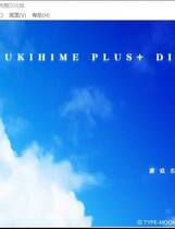 339 -  月姬PLUS+DISC完整简体中文汉化硬盘版网盘高速下载地址