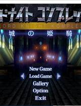 969 - 魔城の姬骑士 V1.21 日式ACT 2.5D横版卷轴闯关解谜模式探索动作 DL官方中文汉化版