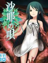 156 - 沙耶之歌 沙耶の唄 硬盘纯净版