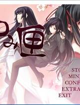 480 - 恋狱·和之匣 和み匣Innocent Greyファンディスク  汉化硬盘纯净版