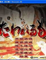 318 -  传颂之物去广告纯净版 うたわれるもの 简体中文汉化完整硬盘纯净版