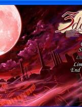 142 - 3days～満ちてゆく刻の彼方で～ 硬盘纯净版