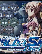 399 -  BALDR Sky去广告中文汉化硬盘纯净版