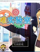 878 - 灾难实验室 诅咒泳装 被诅咒的校园泳装 透視眼镜 能透視的奇妙眼镜 RPG步兵全系列STEAM官中硬盘版