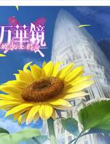 242 - 美少女万华镜-神明所创造的少女们 少女万華鏡 汉化硬盘纯净版