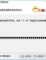 025 - 姓感海滩3完美典藏版 解码 汉化 特典 MOD 一键绿色安装硬盘版