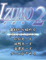 525 - IZUMO 2 出云战记2 完美免CD-附全CG档 日文完美硬盘纯净版