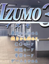 527 - 出云战记3 IZUMO3 完美免DVD-附全CG档日文硬盘纯净版