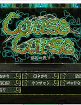 A1835 - 因果诅咒：邪神的契约 CauseCurse：邪神の契り-希尔薇 v1.0.0.20250113 免安装中文云翻版[1.97GB]