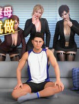 A2341 - 我的美熟继母：爱做就做 My MILF Stepmom：Free Use V20251001 免安装中文汉化完结版[2.29GB]