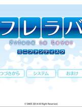 232 - フレラバ ミニファンディスク フレラバ Friend to Lover 汉化硬盘纯净版