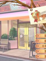 392 -  2度绽放！十月樱去广告中文汉化硬盘纯净版