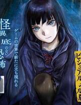 481 - フェノメノ ビジュアルノベル版Phenomeno  汉化硬盘纯净版