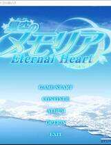 331 -  星空的记忆 Eternal Heart 星空のメモリア Eternal Heart 简体中文汉化硬盘版网盘高速下载地址