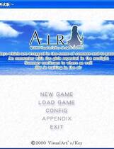 369 -  AIR 初回限定版去广告纯净版 青空简体中文汉化硬盘纯净版