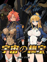 A0497 - 宇宙の秘宝 Build.9743370-2.4 免安装中文版[6.35GB]