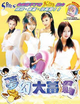 682 - 魅惑学院-梦幻大富翁繁体中文硬盘版伊思俪超媒体超稀有资源合集